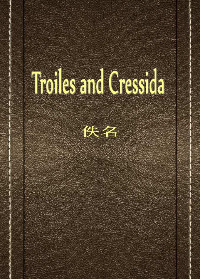 Troiles and Cressida