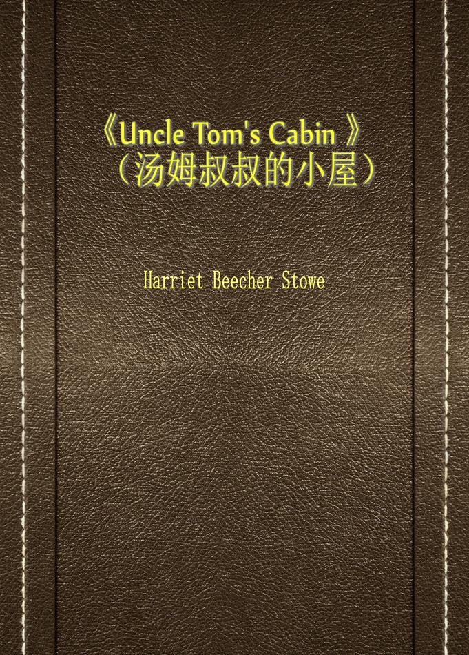 Uncle Tom’s Cabin （汤姆叔叔的小屋）